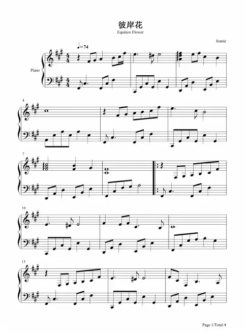 钢琴谱 彼岸花-简单版-问天录主题曲 五线谱_共4张(全)