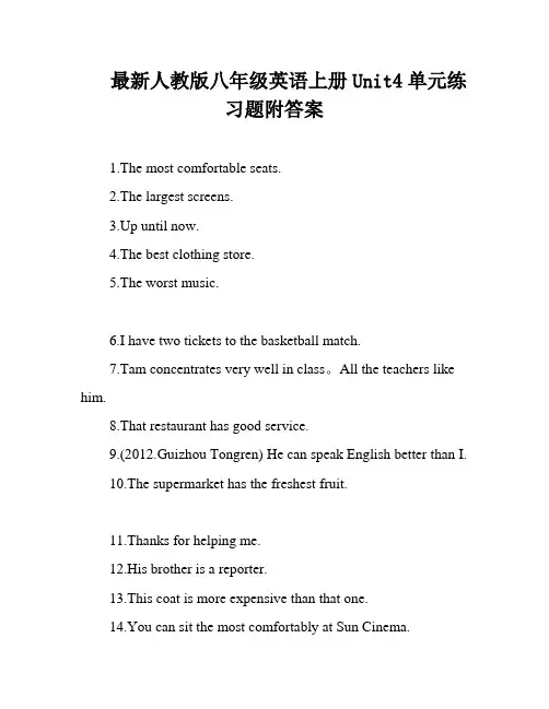 最新人教版八年级英语上册Unit4单元练习题附答案