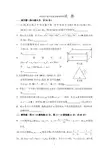 全国高中数学联赛安徽省预赛试题及参考答案
