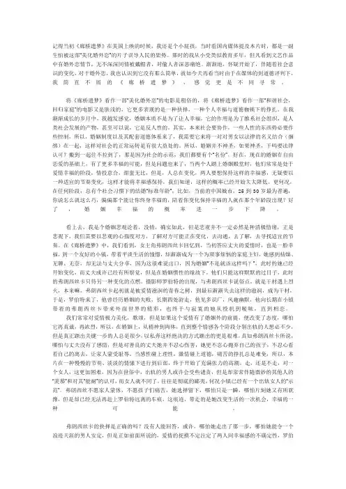 《廊桥遗梦》影评