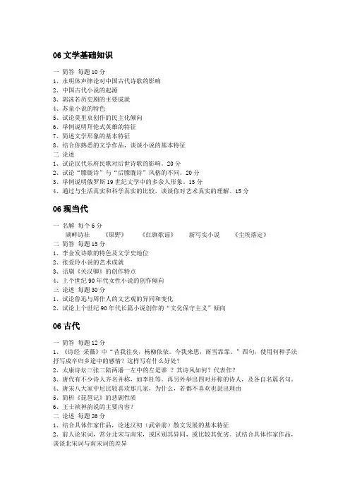 武汉大学文学院历年考研真题真题