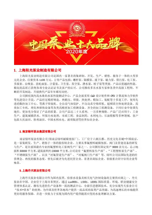 中国潜水抽沙泵型号十大品牌总评榜