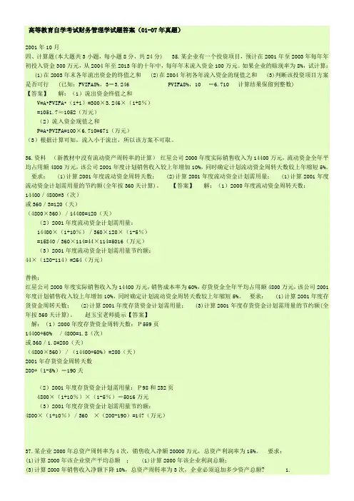 关于年金方面的计算题