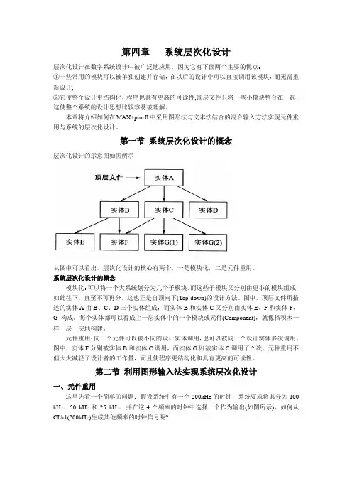 eda第四章
