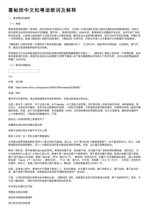 喜帖街中文和粤语歌词及解释