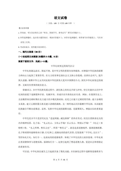 湖南省长沙市长沙县第六中学2020届高三上学期第三次月考语文试卷及答案