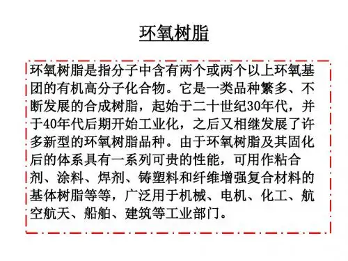 热固性材料2-1