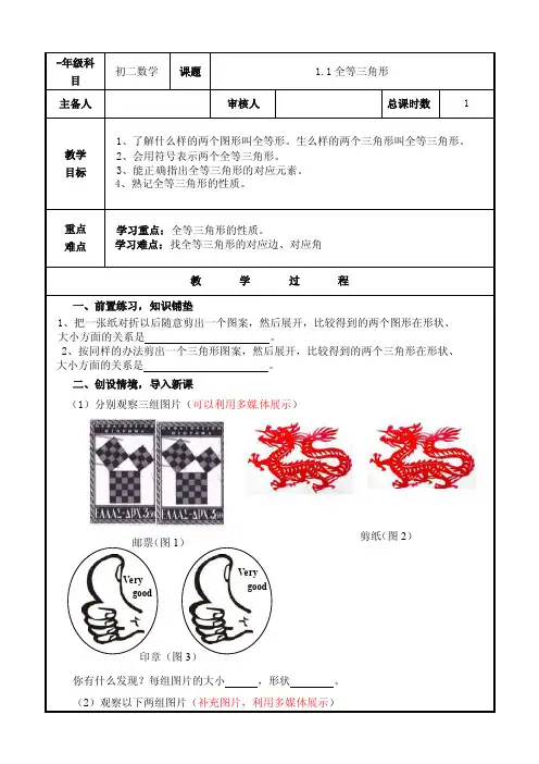 青岛版八年级数学上册教案(全册,精品)