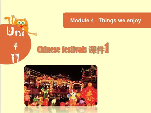 最新英语沪教版小学五年级下册Module 4 Unit 11 Chinese festival 优质课课件1