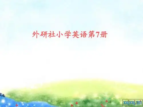 六年级上册知识树