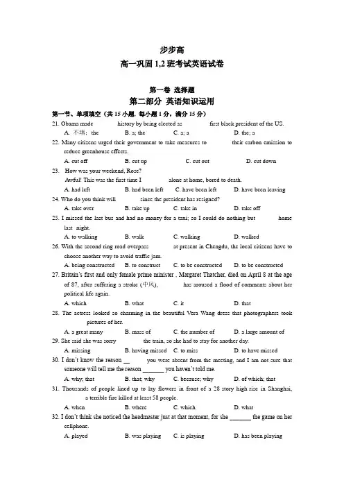四川省成都七中2012-2013学年高一下学期期中考试英语试题
