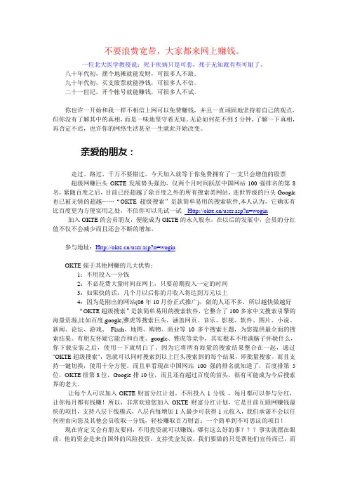 余世维-职业经理人常犯的11种错误