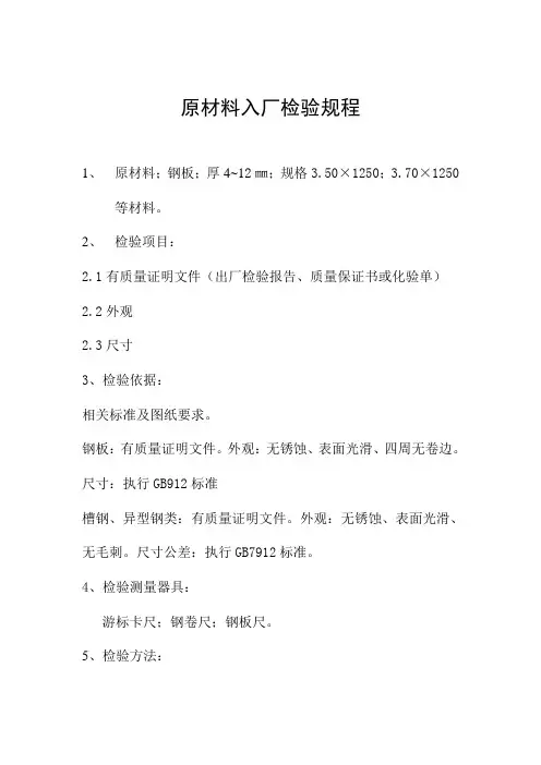 检验规程