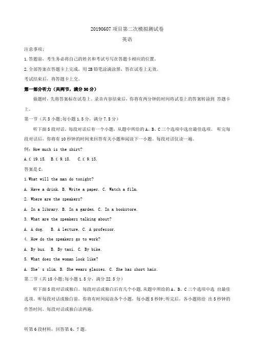 2019届江西省南昌市高三二模考试英语试卷Word版含答案