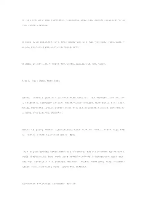 中医情志疗法案例
