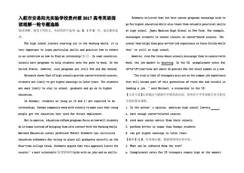 高考英语一轮复习 阅读理解专题选练(四)高三全册英语试题
