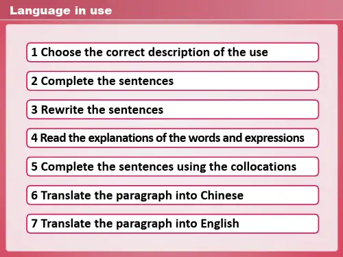 新视野大学英语1 B1U1