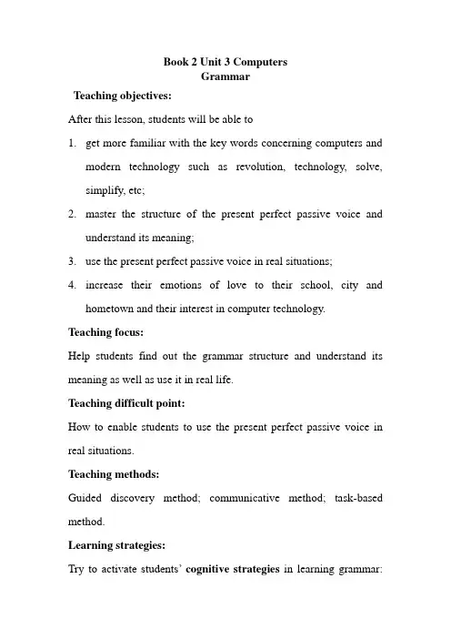 Unit3Grammar教案-2020-2021学年高中人教版英语必修二