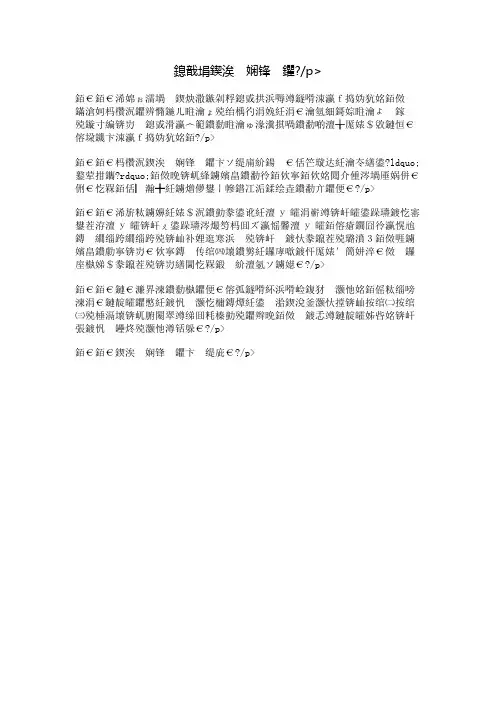 我爱四季海棠花