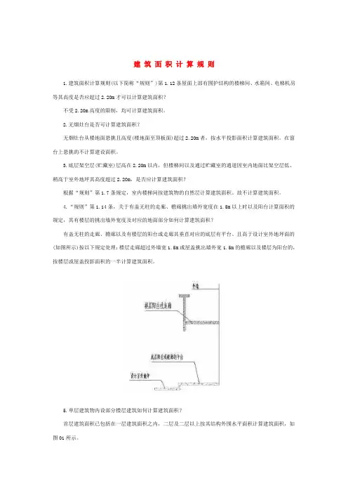 99湖南定额解释汇编