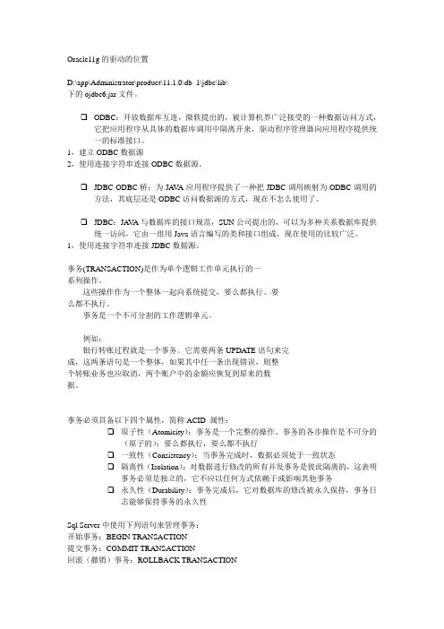 oracle11g基本操作