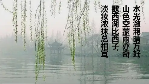 高中语文人教版必修四柳永《望海潮》精美实用课件ppt课件