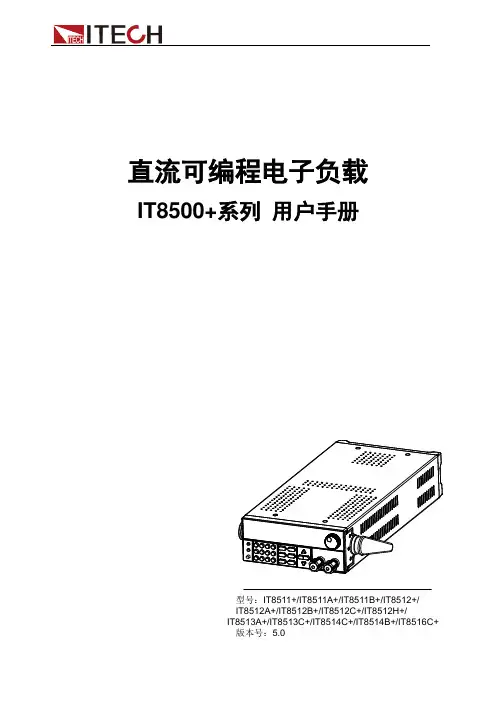 直流可编程电子负载