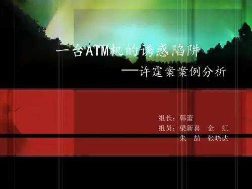 许霆案案例分析