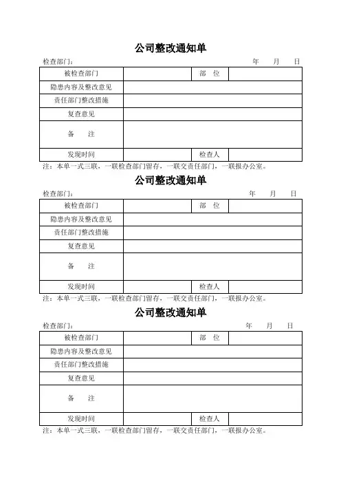 办公室管理常用表格