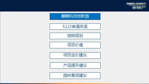 麒麟山庄二次市场分析