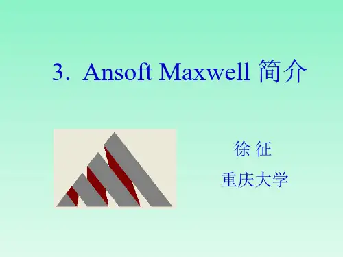 Ansoft Maxwell简介与电场仿真实例PPT精选文档