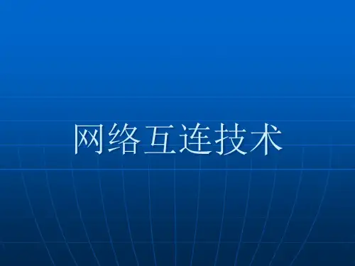 计算机网络维护教程