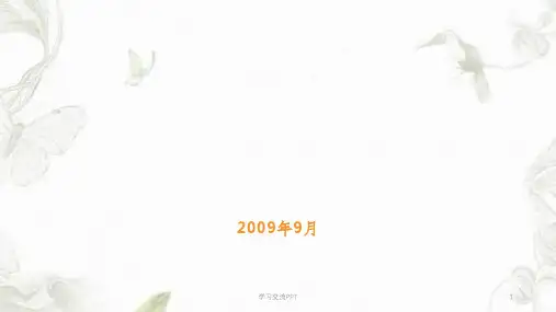 国际海运危险货物规则(IMDG Code)课件
