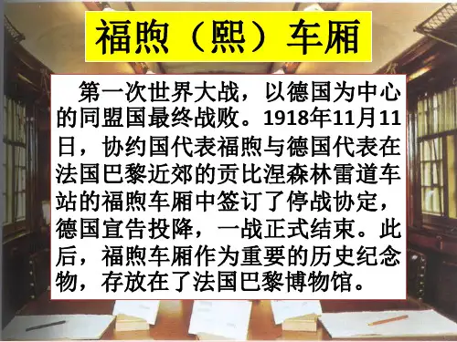 历史《第二次世界大战》