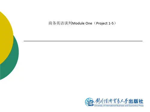 商务英语谈判Module One(Project 1-5)