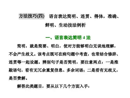 浙江学考语文总复习方法技巧四