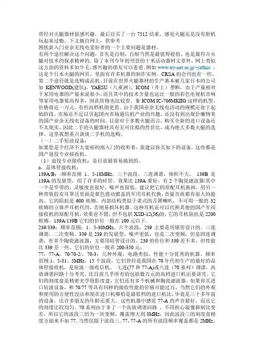 火腿器材葵花宝典
