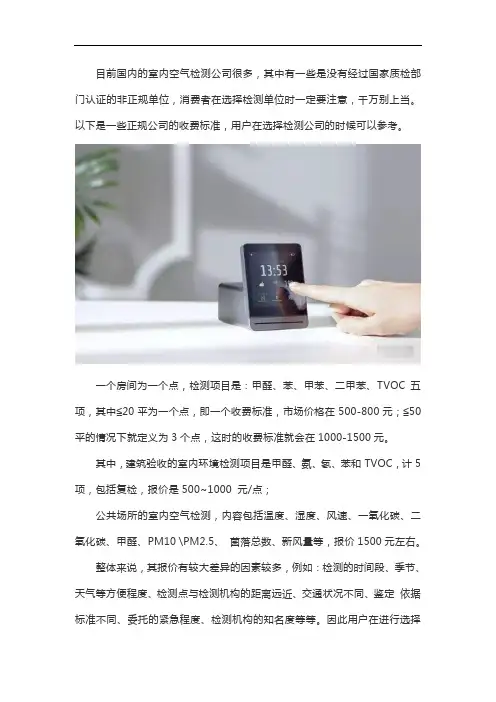 河南空气检测费用多少