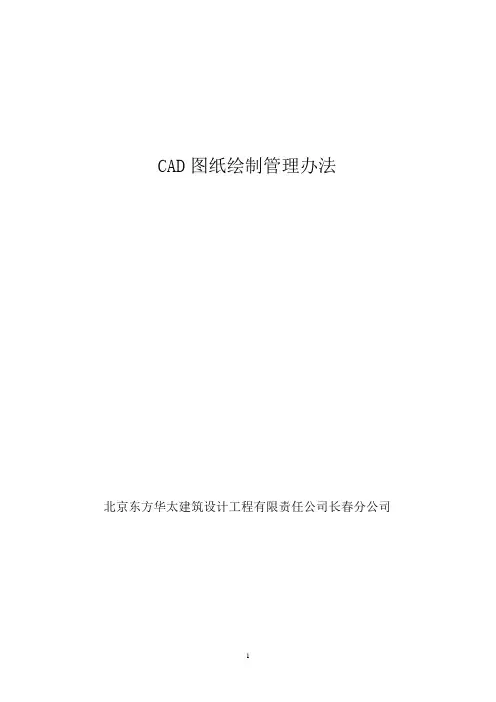 各专业制图标准