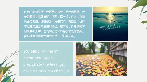 小清新匆匆那年毕业相册PPT