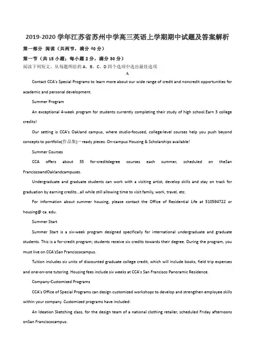 2019-2020学年江苏省苏州中学高三英语上学期期中试题及答案解析
