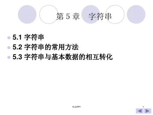 java基础知识-字符串