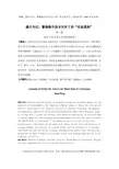 邵鹏,媒介失忆：警惕数字技术传播背后的“黑洞”