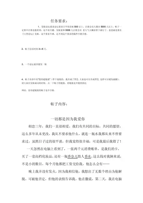 任务要求——精选推荐