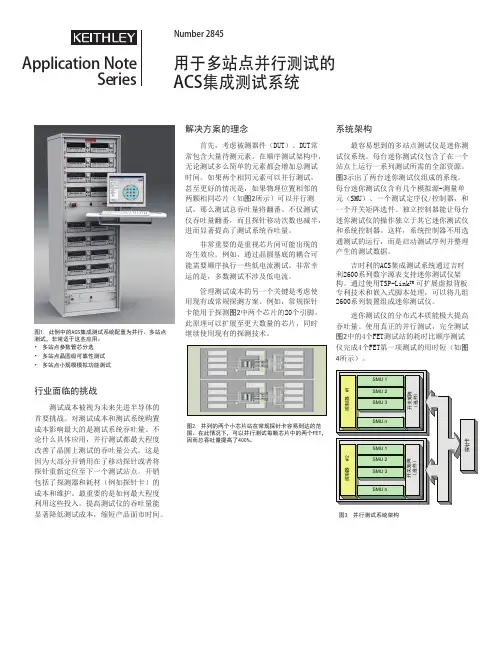 吉时利 ACS 集成测试系统用户手册说明书