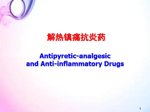 (医学课件)非甾体抗炎药PPT幻灯片
