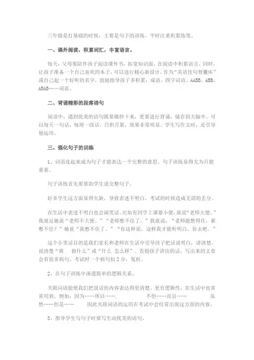怎么样教孩子写作文