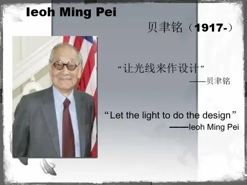 贝聿铭  英文