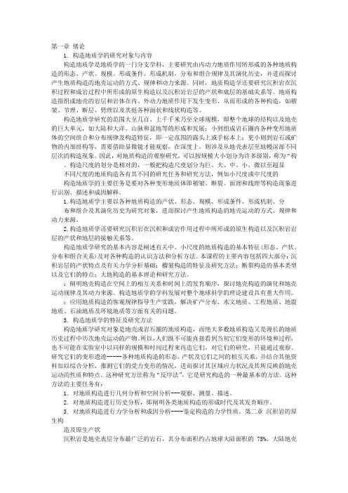 地质书读后感