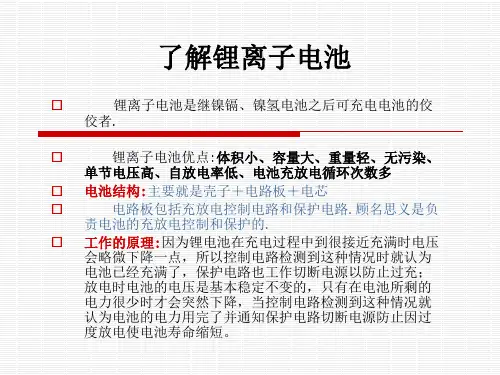 笔记本维修第十五课DELL电池充电路维修